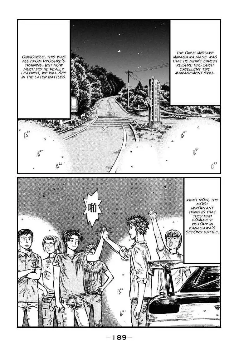 Initial D Chapter 537 8